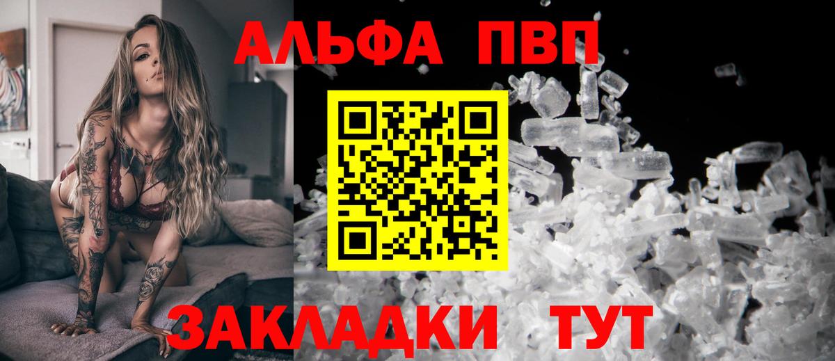 APVP СК КРИС  Alfa_PVP СК  Энгельс  Alpha-PVP Crystall  Вход с VPN 