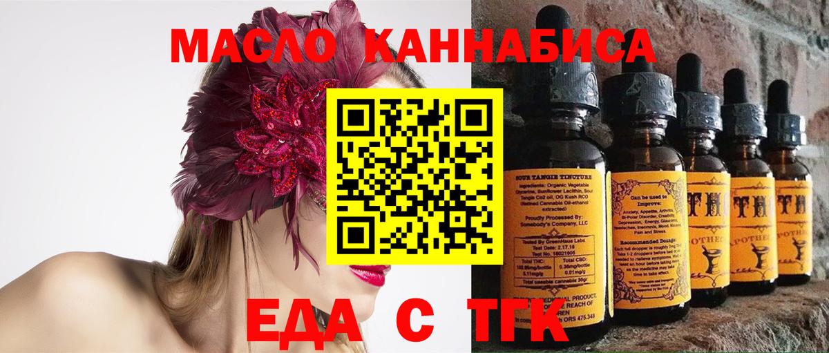 Энгельс  Cannafood марихуана  Вход с VPN 