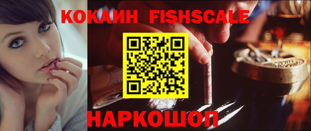 Энгельс  Cocaine Боливия  COCAIN  COCAIN VHQ  Вход с VPN 