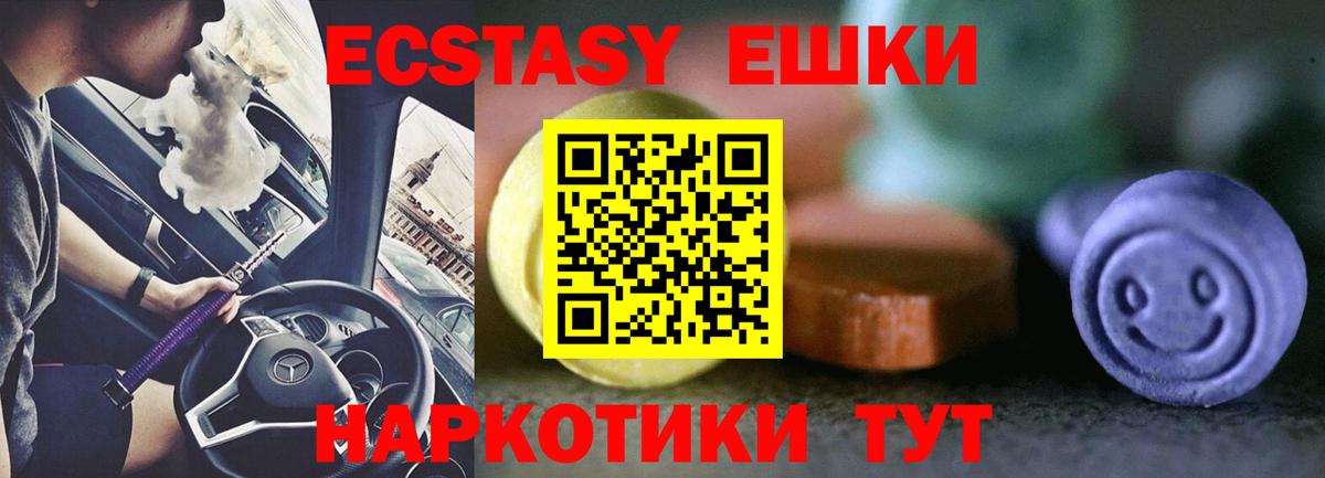   ссылки  Экстази Дубай  Энгельс  Вход с VPN  Экстази диски 