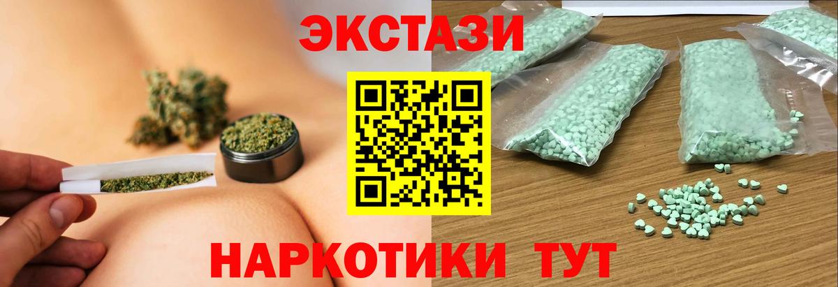 ЭКСТАЗИ Cube Энгельс