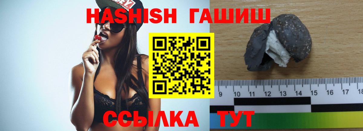 Энгельс  как найти закладки  Вход с VPN  ГАШИШ Premium 