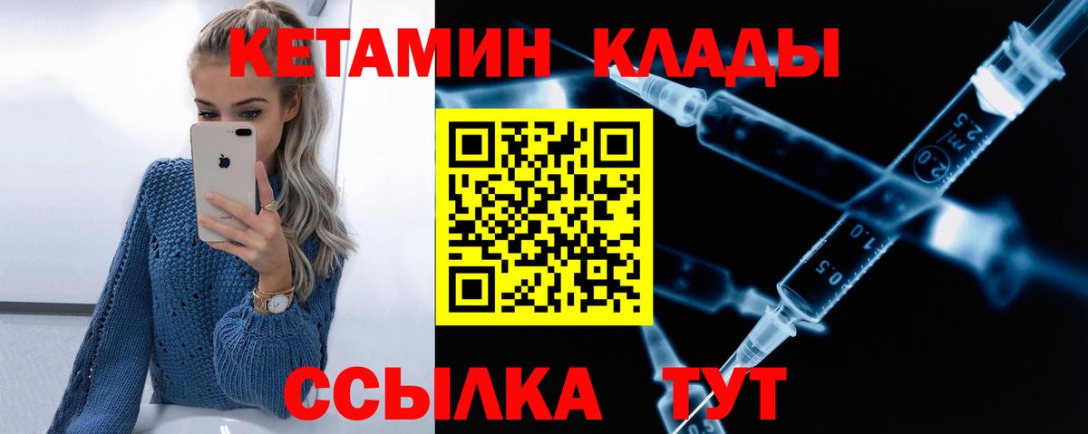 Кетамин ketamine Энгельс