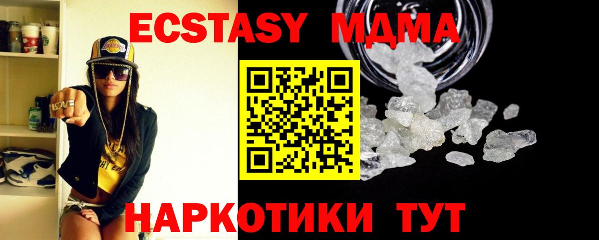 MDMA VHQ  MDMA crystal  Энгельс  Вход с VPN 