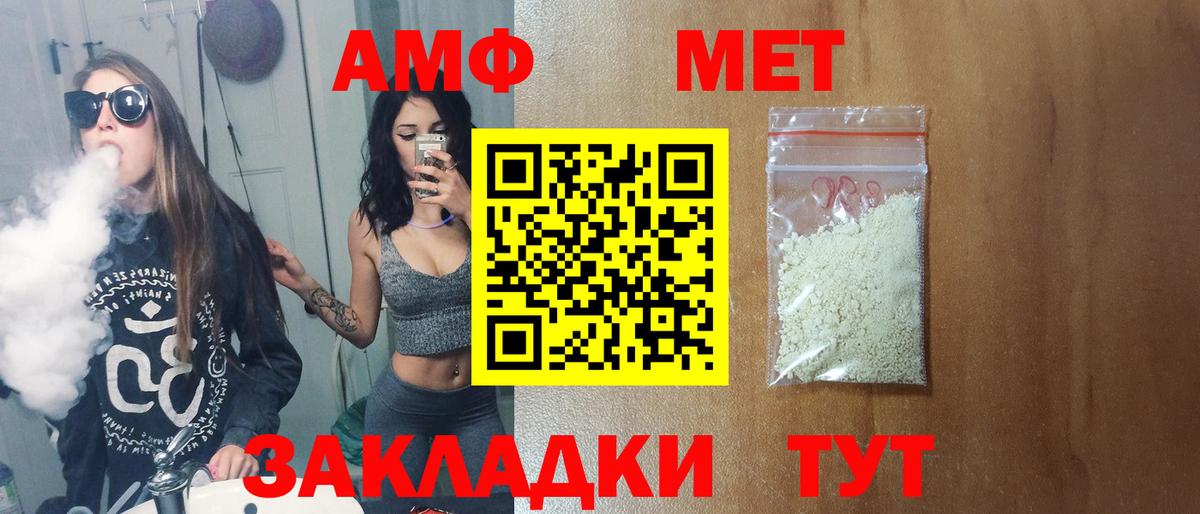МЕТАМФЕТАМИН кристалл  МЕТАМФЕТАМИН кристалл  Вход с VPN  Энгельс 