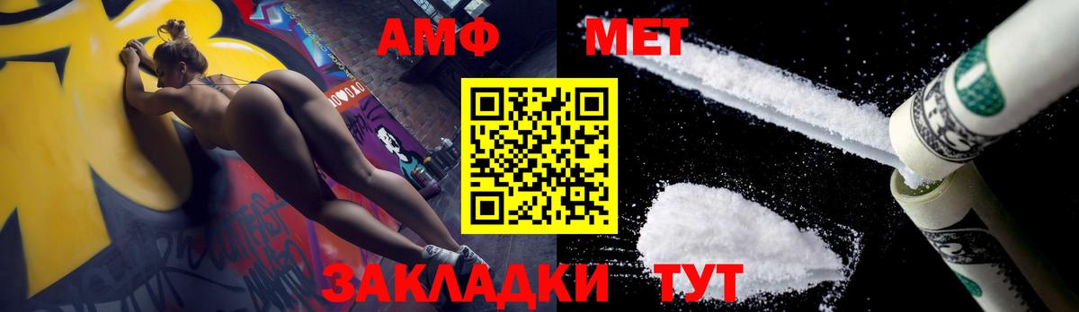 Первитин мет Энгельс