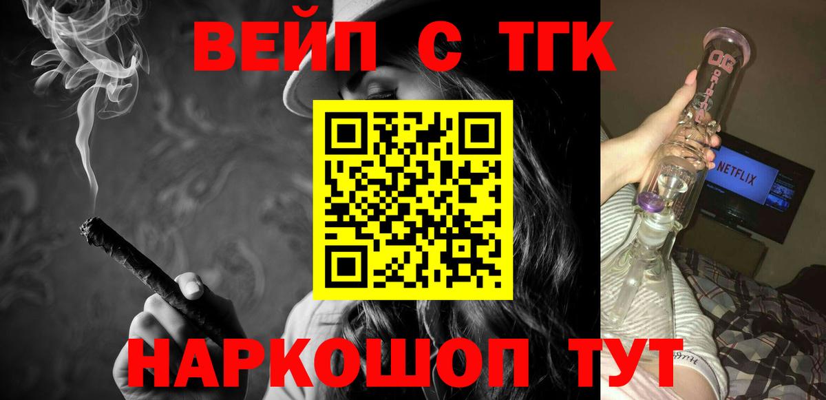 Энгельс  ТГК концентрат  Дистиллят ТГК концентрат  Вход с VPN 