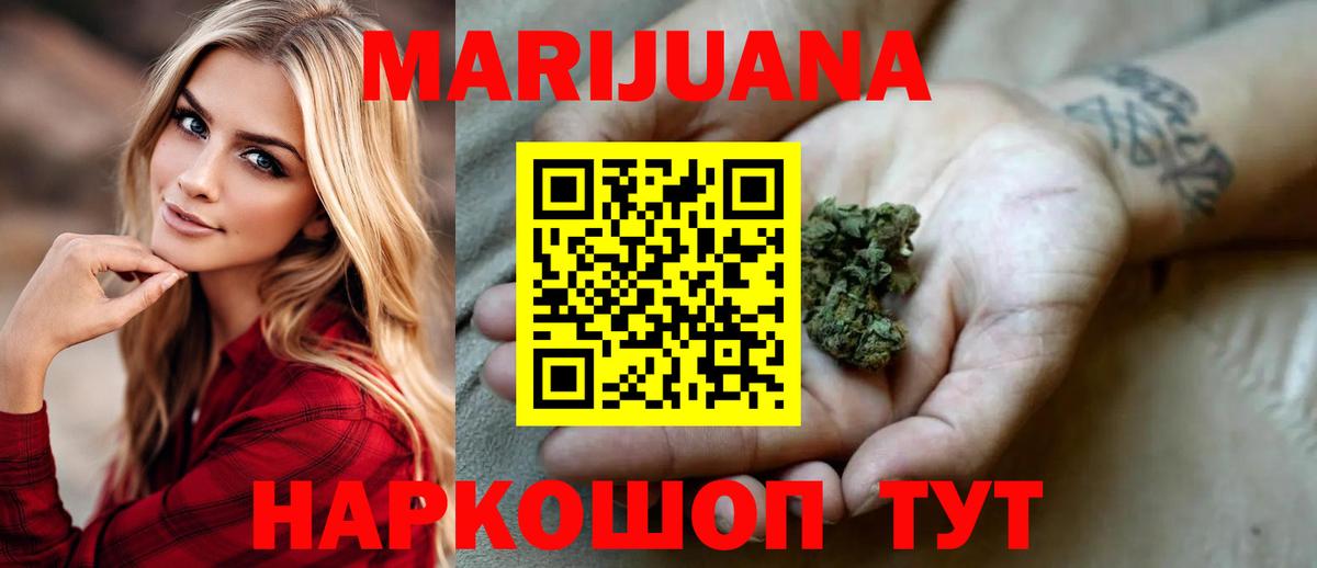 Шишки марихуана конопля  Вход с VPN  Энгельс  Конопля марихуана 